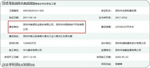 深圳晗山悅海樓盤詳情及ERP系統(tǒng)開發(fā)服務(wù)簡(jiǎn)介