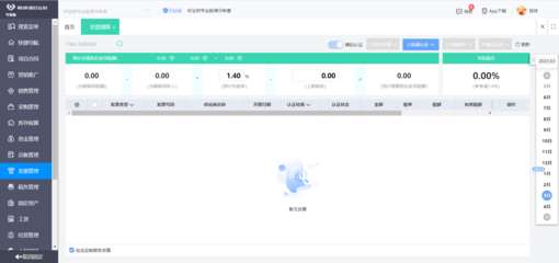 大眾某岳某ERP系統(tǒng)開發(fā)
